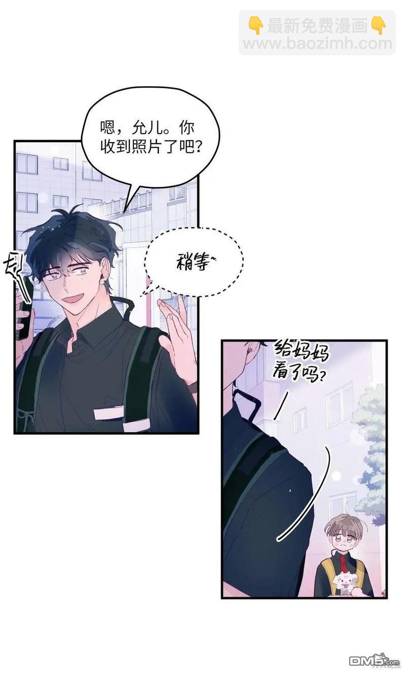 《如果要定义我们的关系的话》第10话 第49页