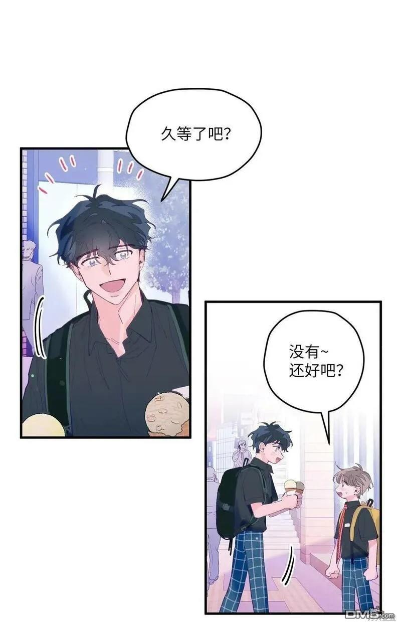 《如果要定义我们的关系的话》第10话 第8页