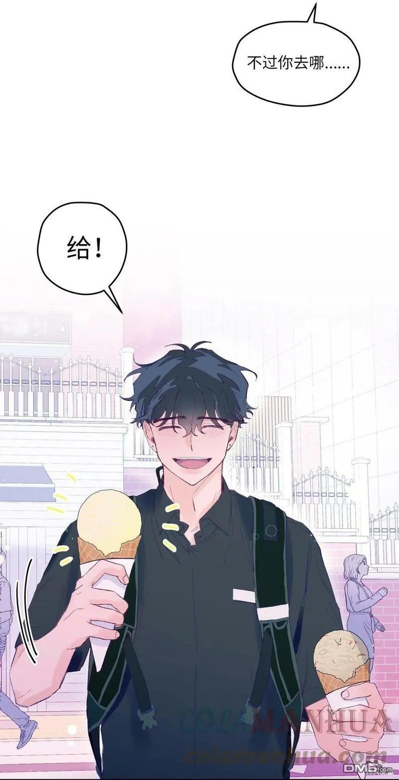 《如果要定义我们的关系的话》第10话 第9页