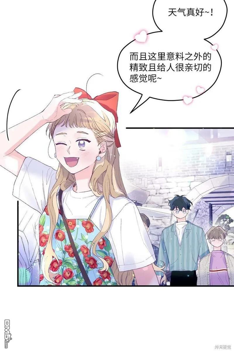 《如果要定义我们的关系的话》第12话 第13页