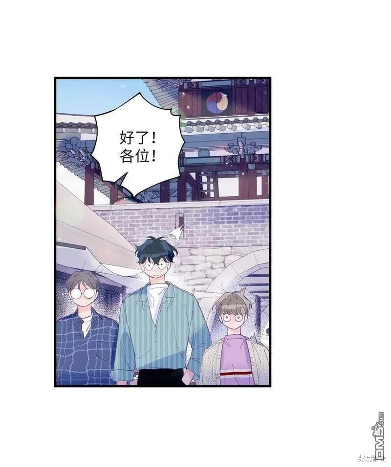 《如果要定义我们的关系的话》第12话 第14页