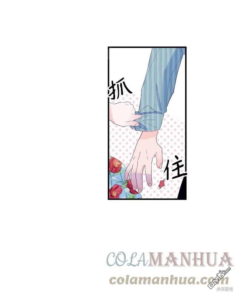 《如果要定义我们的关系的话》第12话 第15页