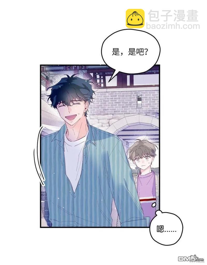 《如果要定义我们的关系的话》第12话 第17页