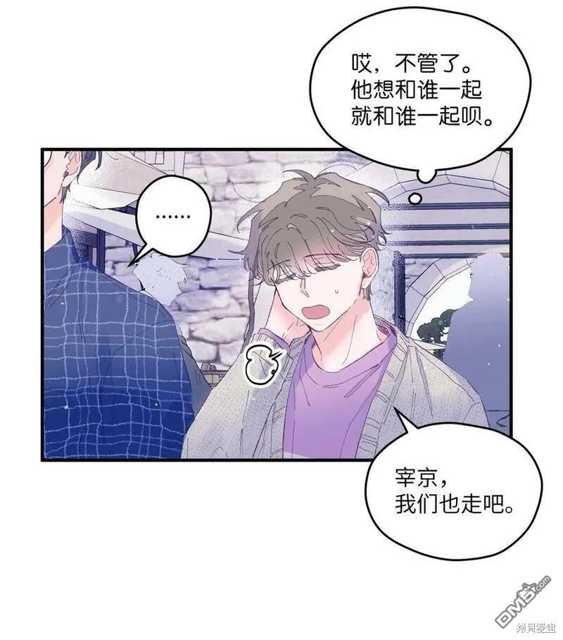 《如果要定义我们的关系的话》第12话 第19页