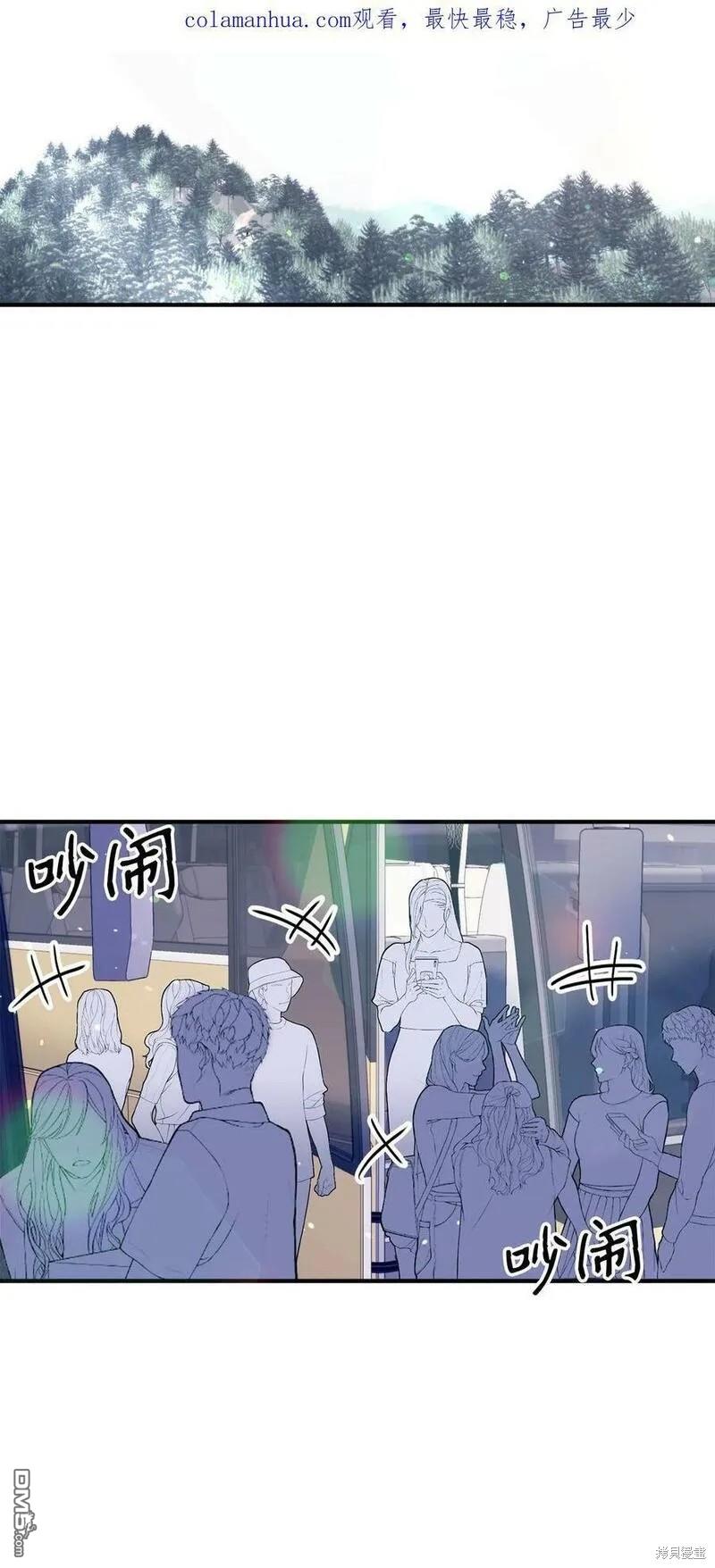 《如果要定义我们的关系的话》第12话 第1页