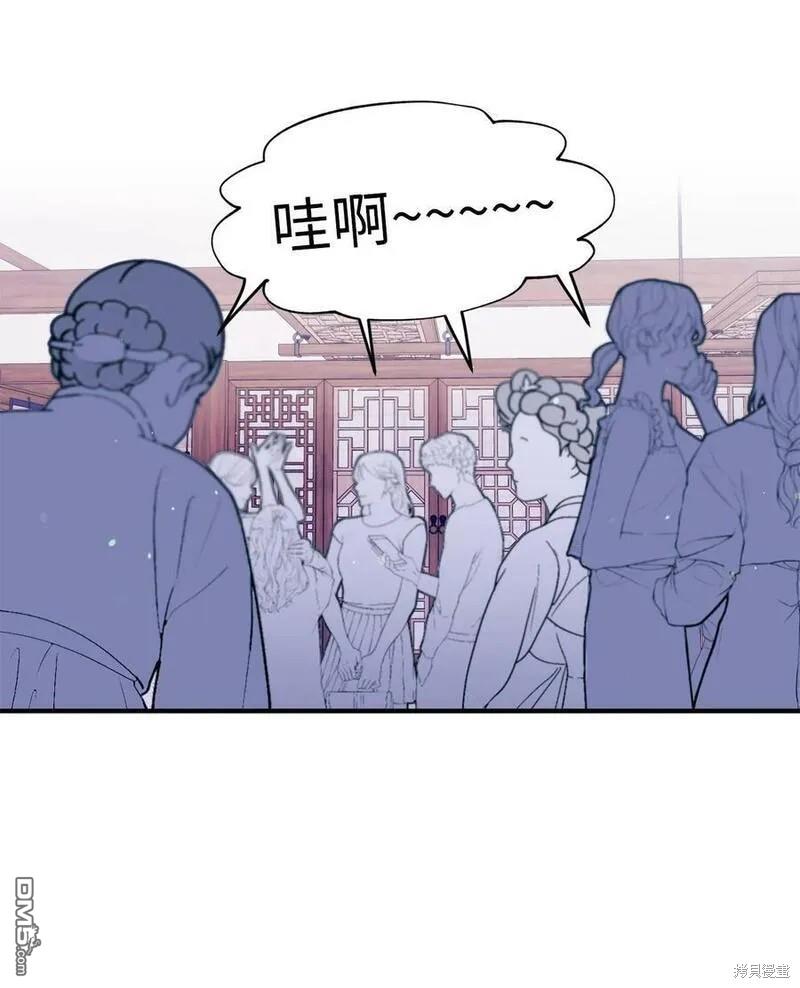 《如果要定义我们的关系的话》第12话 第21页