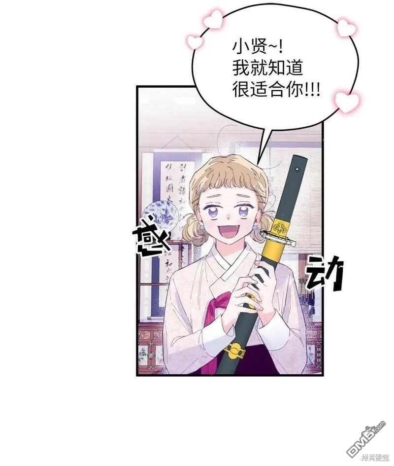 《如果要定义我们的关系的话》第12话 第22页