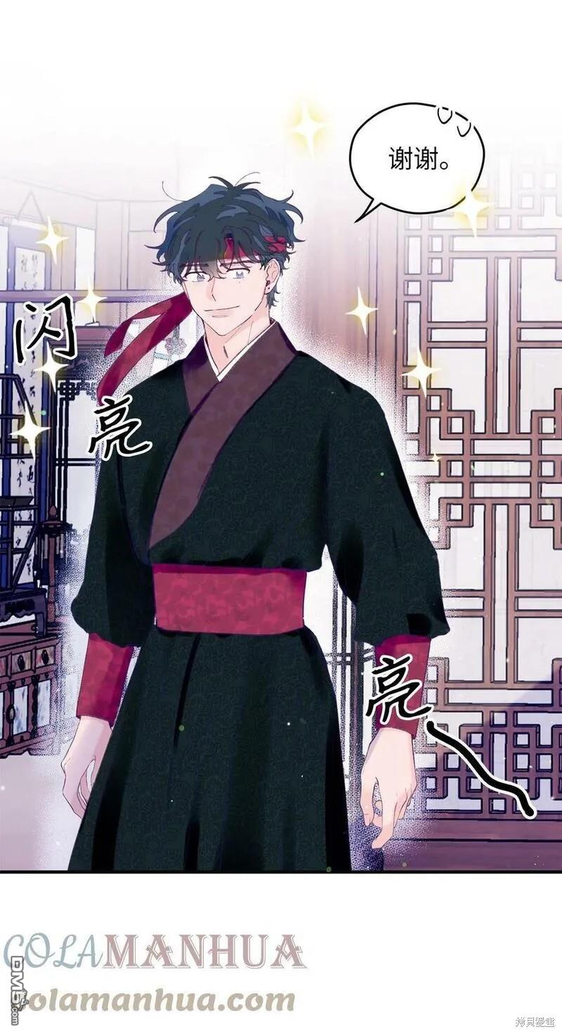 《如果要定义我们的关系的话》第12话 第23页