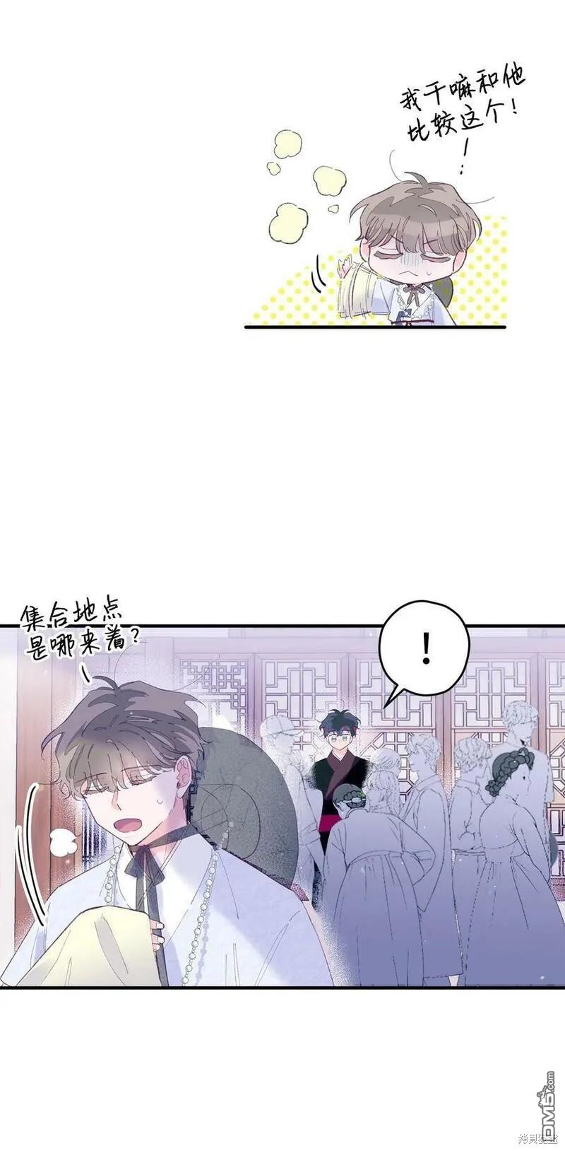 《如果要定义我们的关系的话》第12话 第27页