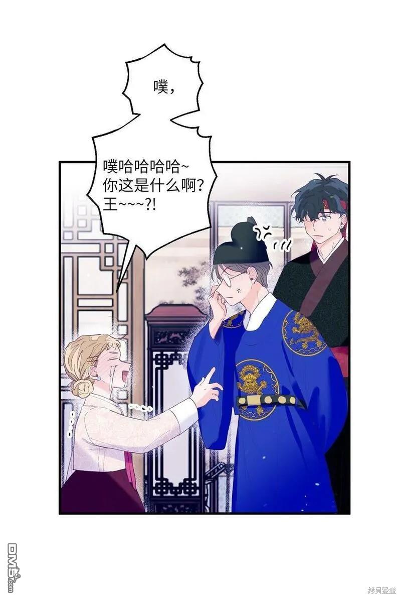 《如果要定义我们的关系的话》第12话 第31页
