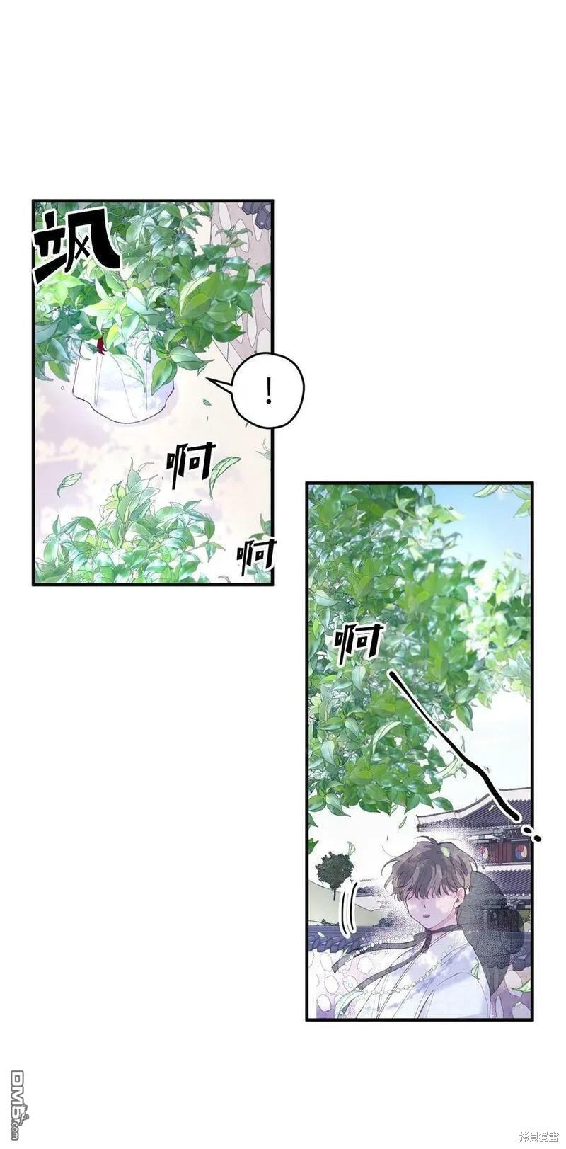 《如果要定义我们的关系的话》第12话 第33页