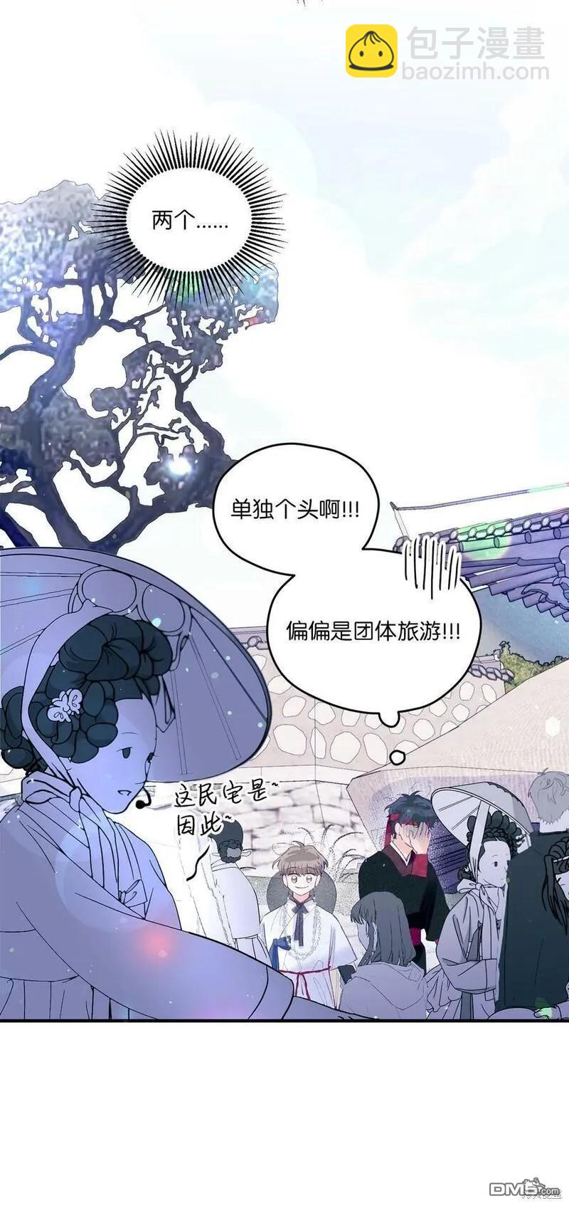 《如果要定义我们的关系的话》第12话 第36页