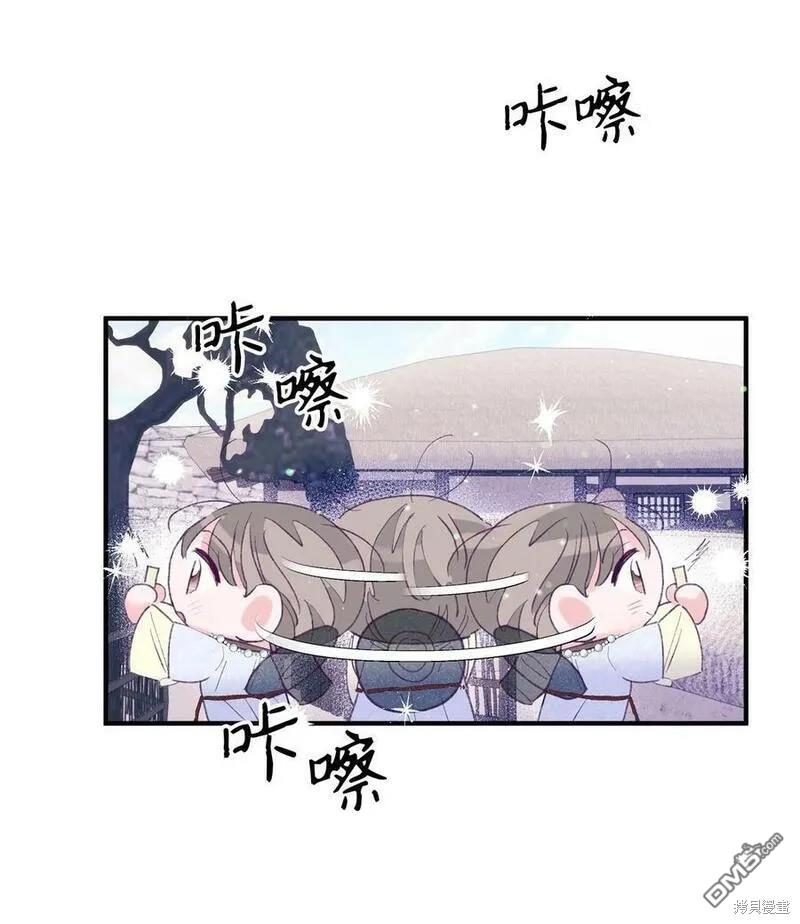 《如果要定义我们的关系的话》第12话 第40页