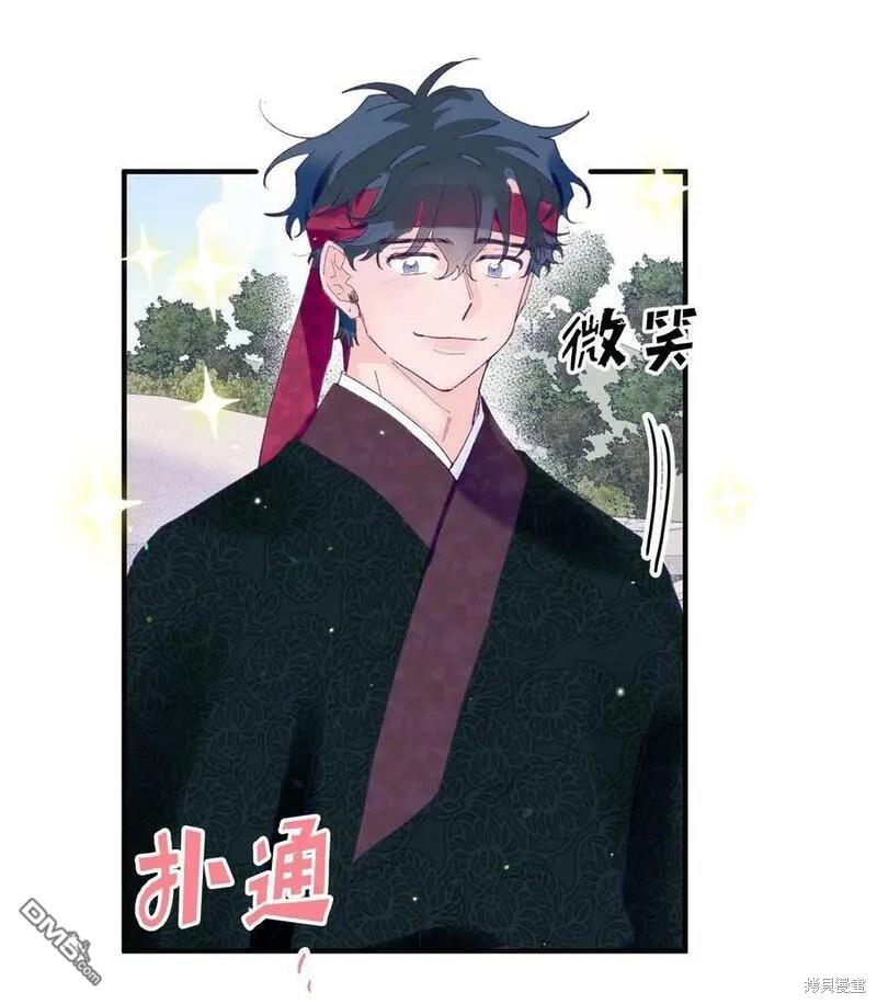 《如果要定义我们的关系的话》第12话 第43页