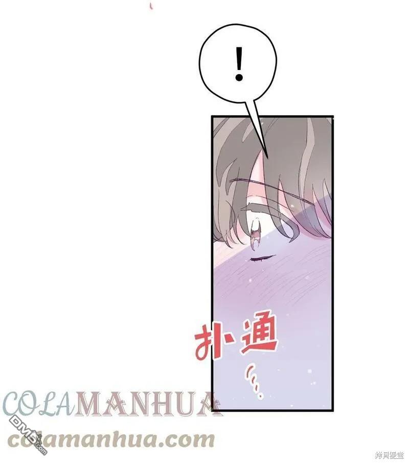 《如果要定义我们的关系的话》第12话 第44页
