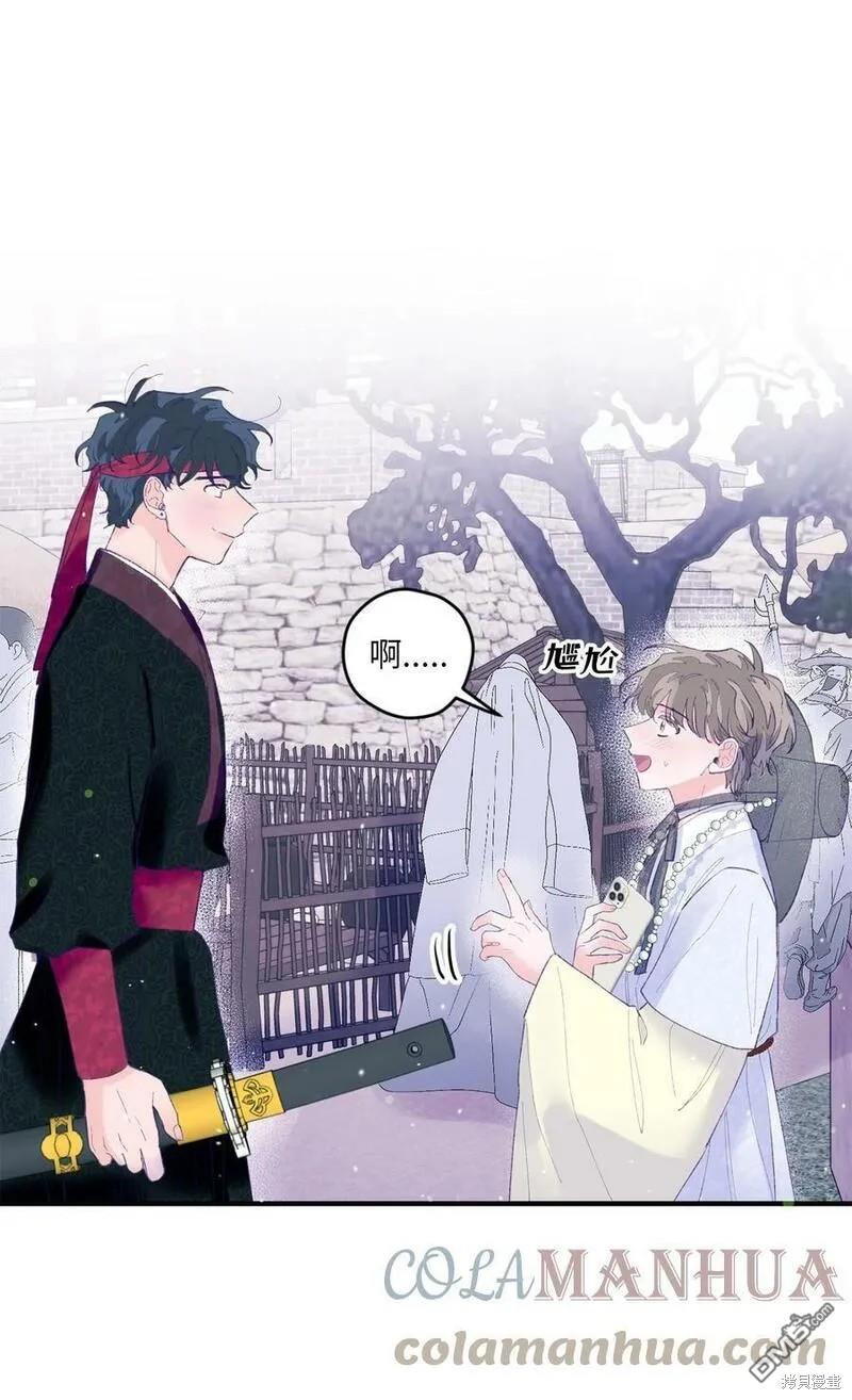 《如果要定义我们的关系的话》第12话 第47页