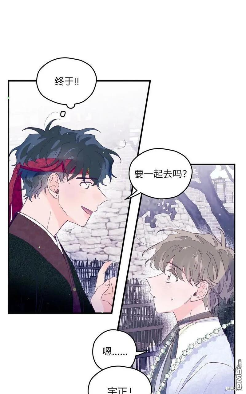 《如果要定义我们的关系的话》第12话 第48页