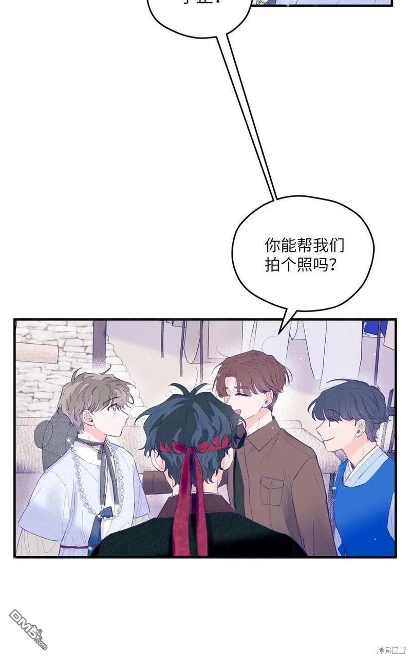 《如果要定义我们的关系的话》第12话 第49页