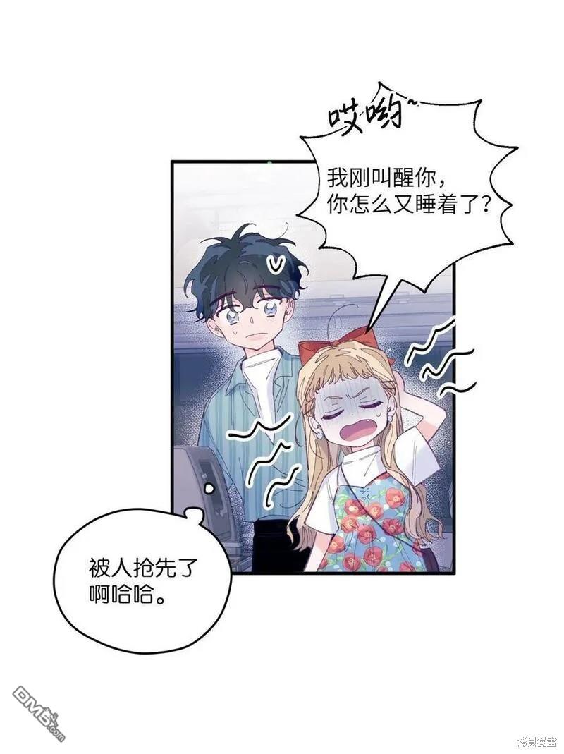 《如果要定义我们的关系的话》第12话 第5页