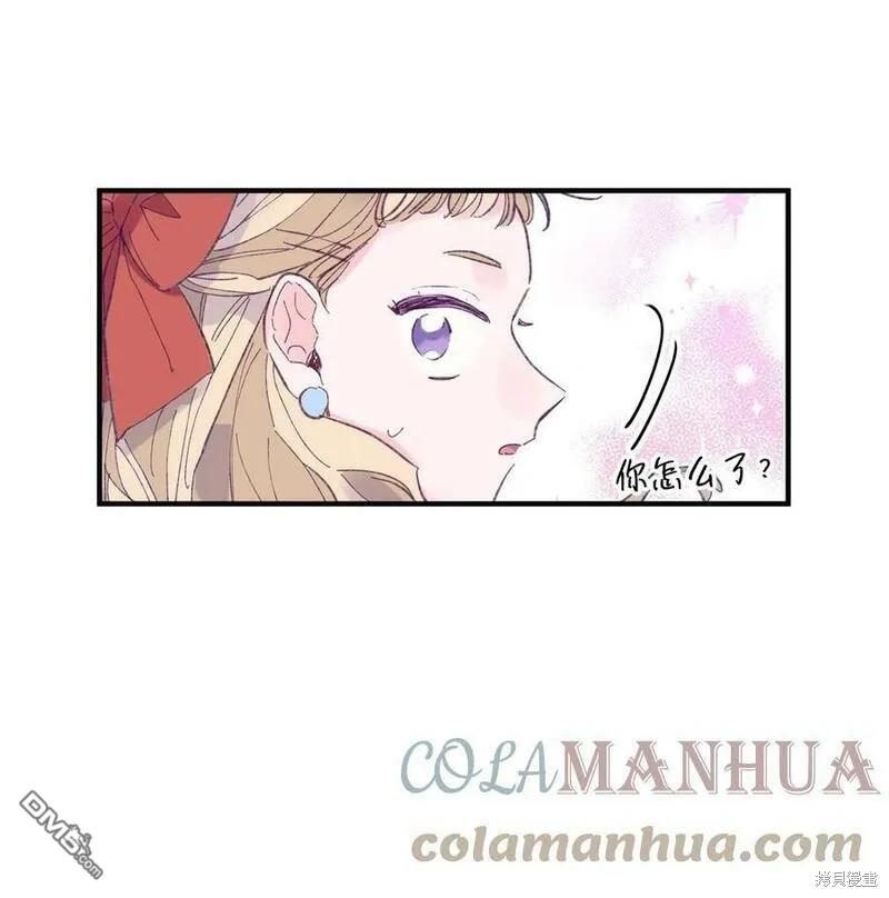 《如果要定义我们的关系的话》第12话 第9页