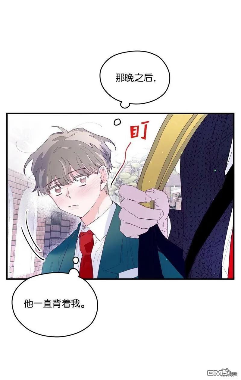 《如果要定义我们的关系的话》第15话 第11页