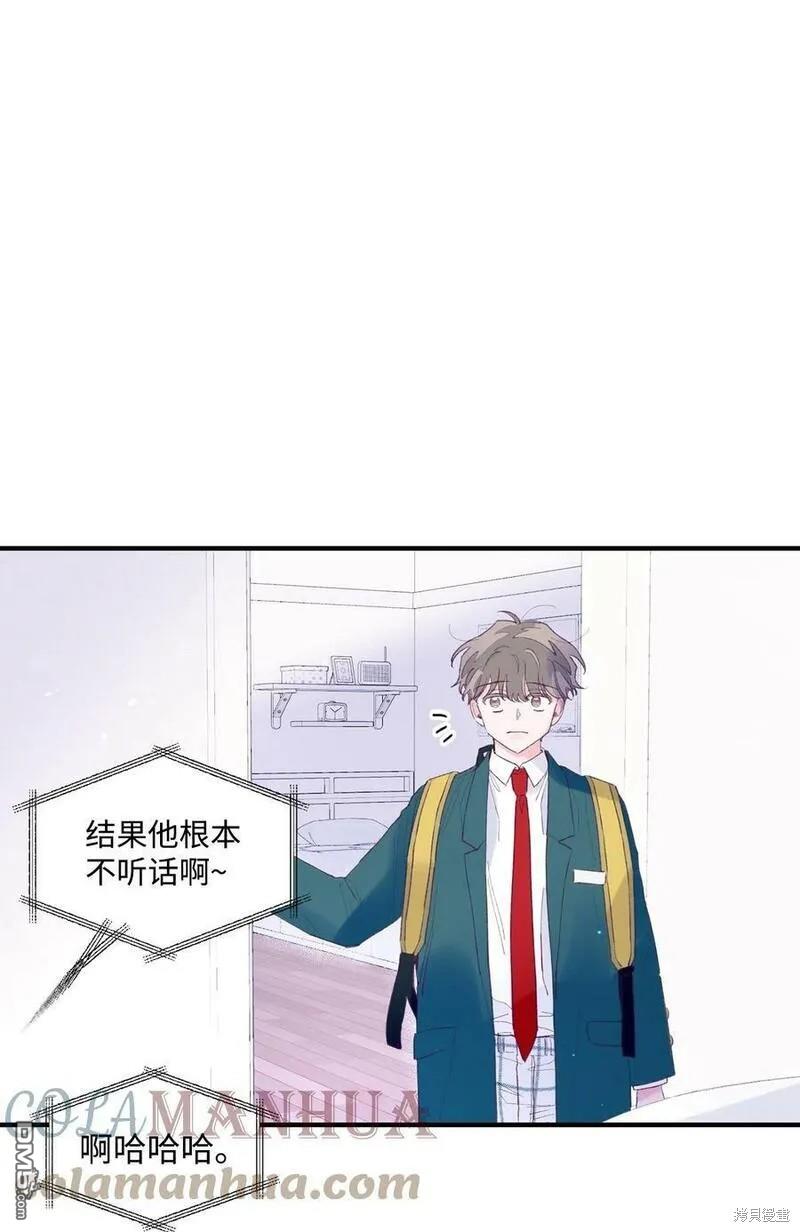 《如果要定义我们的关系的话》第15话 第1页