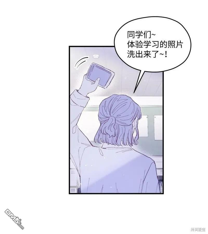 《如果要定义我们的关系的话》第15话 第20页