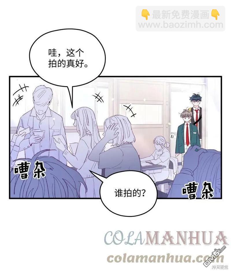 《如果要定义我们的关系的话》第15话 第21页