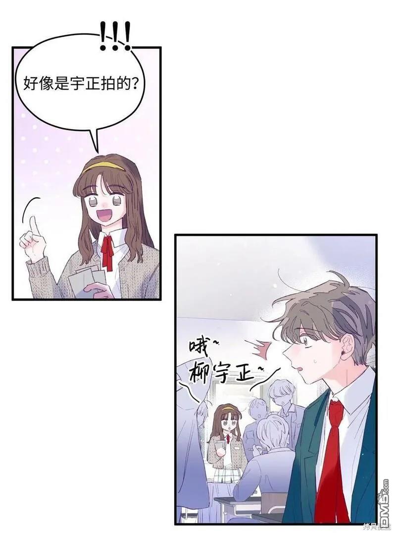 《如果要定义我们的关系的话》第15话 第22页
