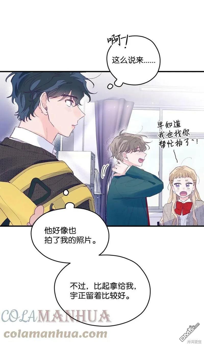 《如果要定义我们的关系的话》第15话 第24页