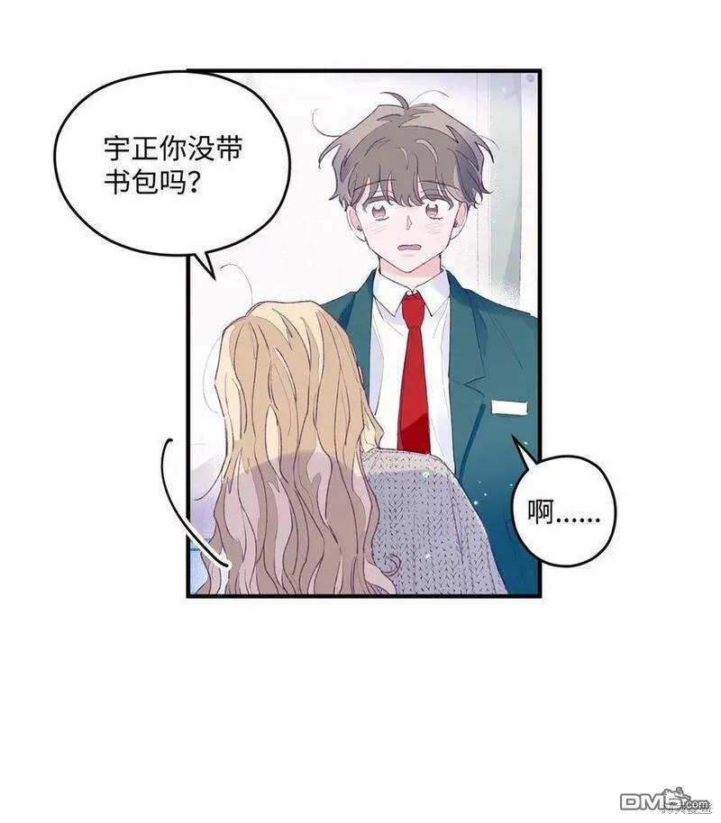 《如果要定义我们的关系的话》第15话 第25页