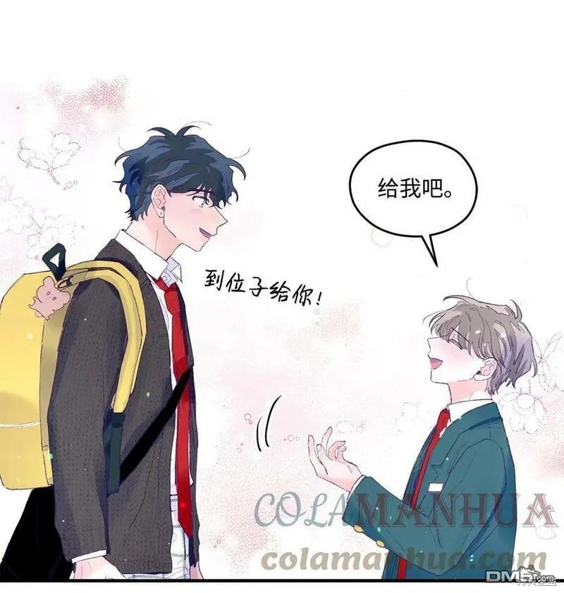 《如果要定义我们的关系的话》第15话 第27页
