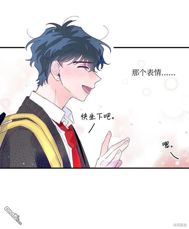 《如果要定义我们的关系的话》第15话 第29页