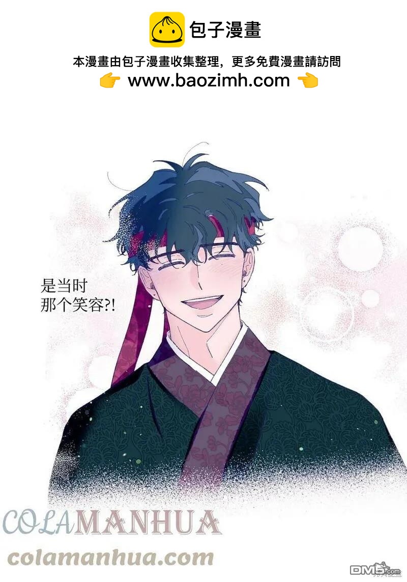 《如果要定义我们的关系的话》第15话 第30页