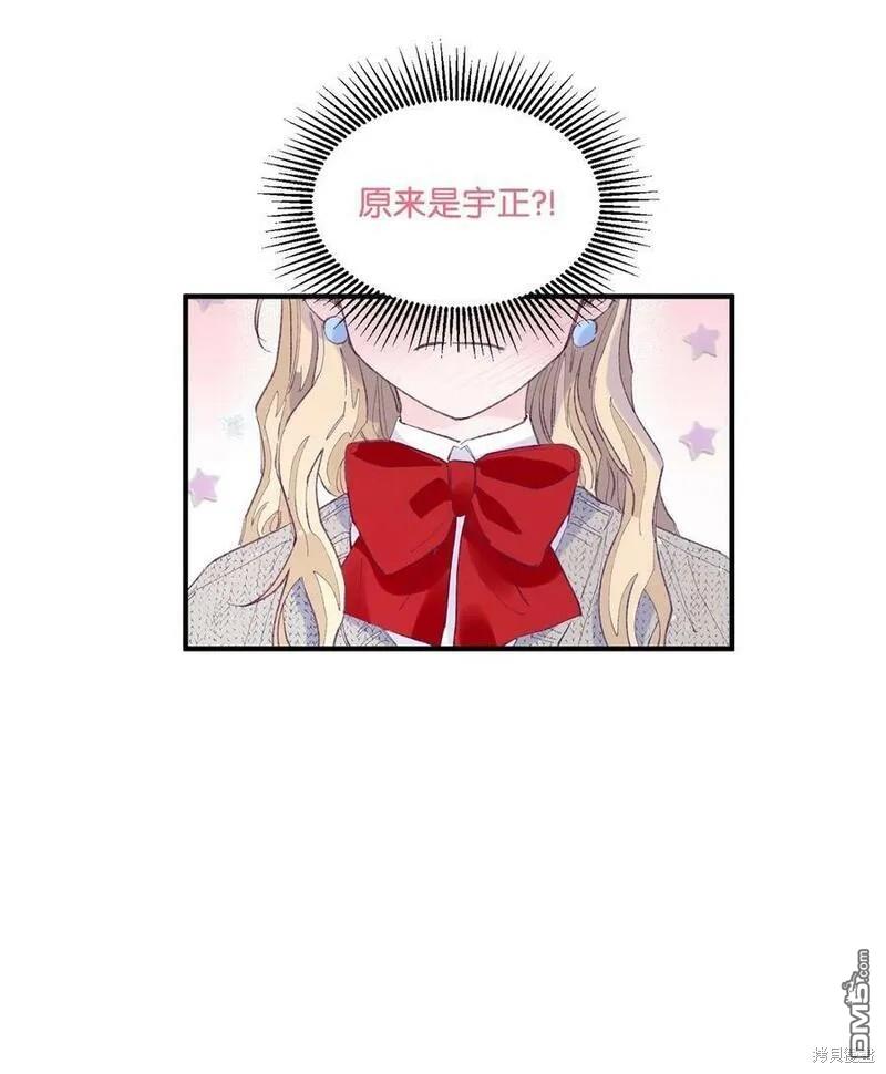 《如果要定义我们的关系的话》第15话 第31页