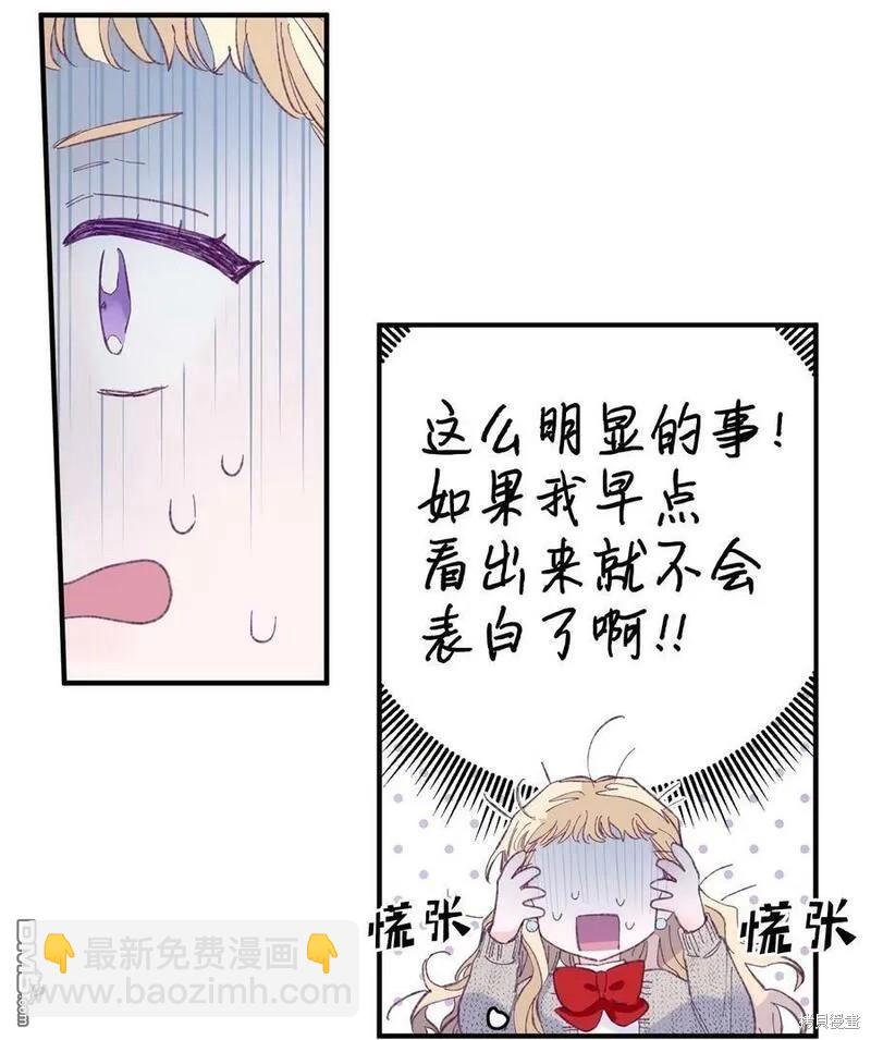 《如果要定义我们的关系的话》第15话 第32页