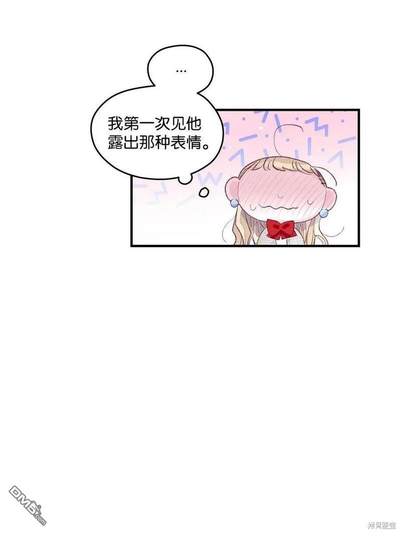 《如果要定义我们的关系的话》第15话 第34页