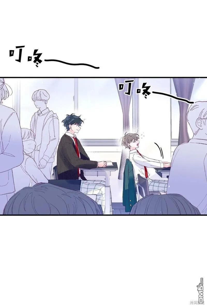 《如果要定义我们的关系的话》第15话 第35页