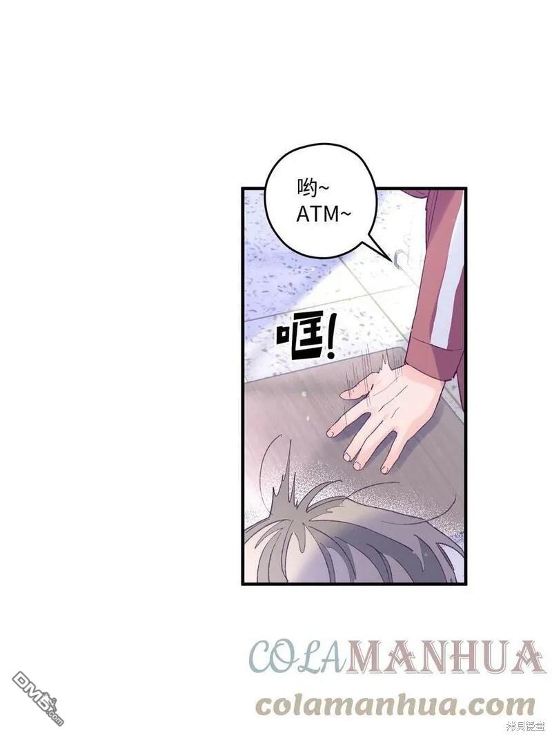 《如果要定义我们的关系的话》第15话 第36页