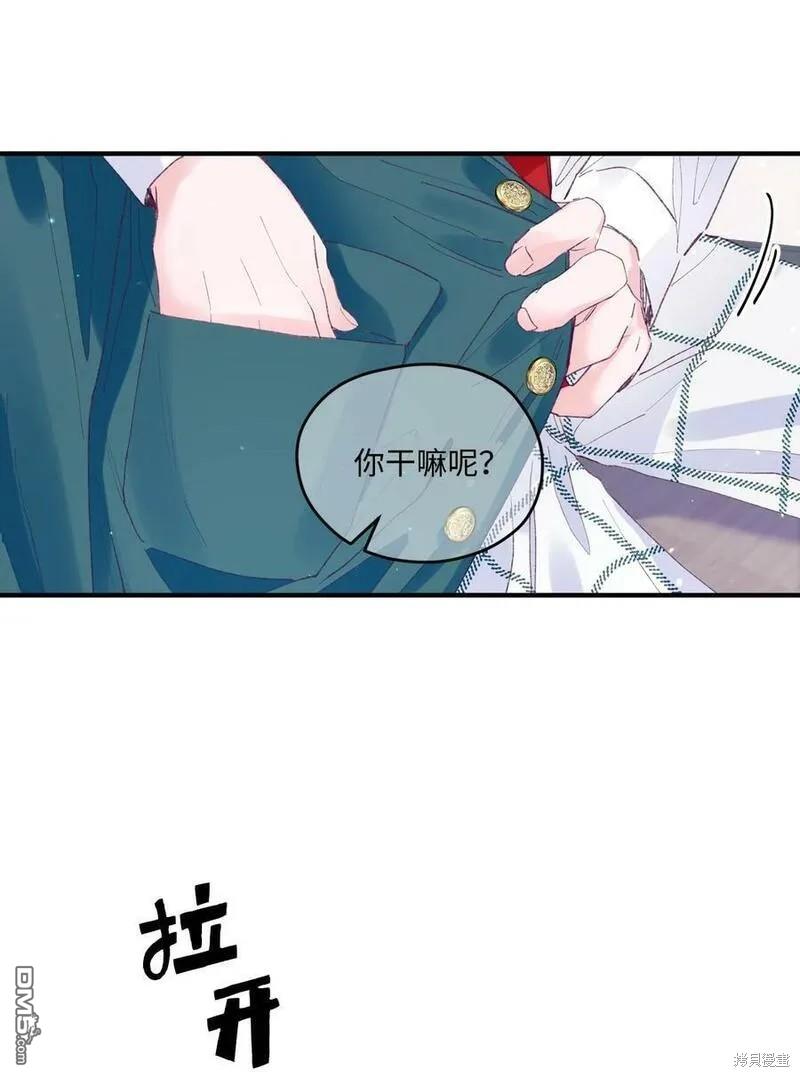 《如果要定义我们的关系的话》第15话 第38页
