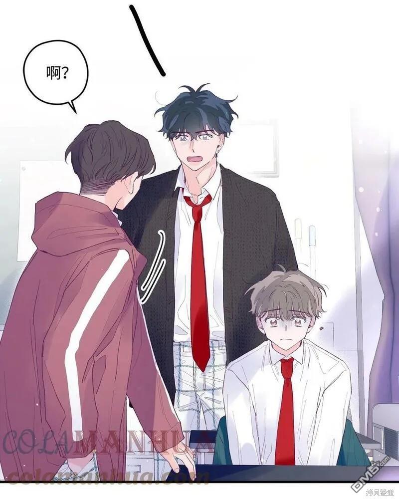 《如果要定义我们的关系的话》第15话 第39页