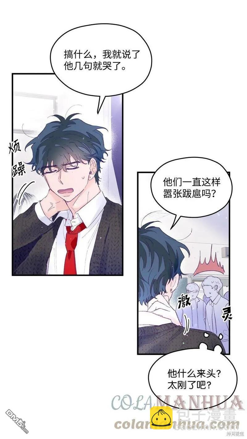 《如果要定义我们的关系的话》第15话 第48页