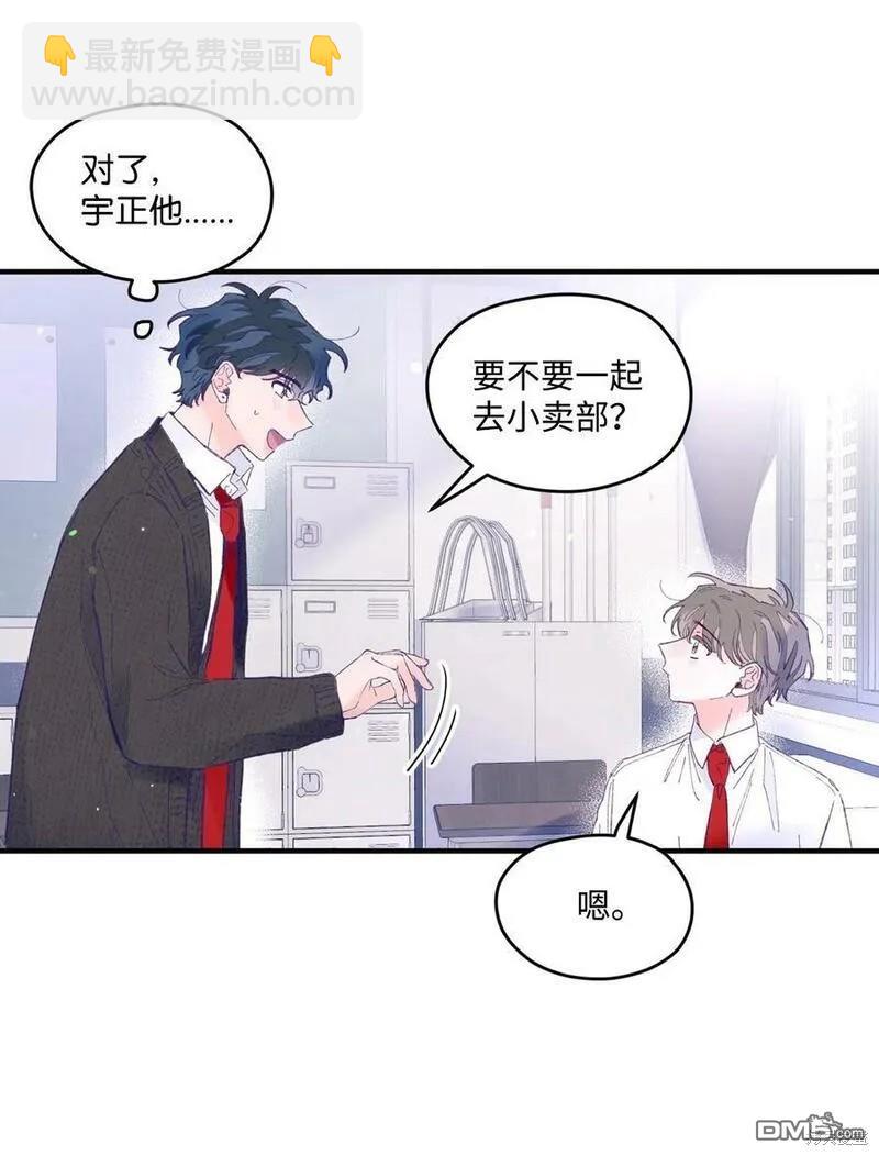 《如果要定义我们的关系的话》第15话 第49页