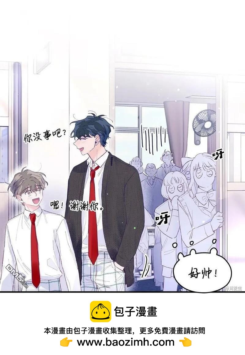 《如果要定义我们的关系的话》第15话 第50页