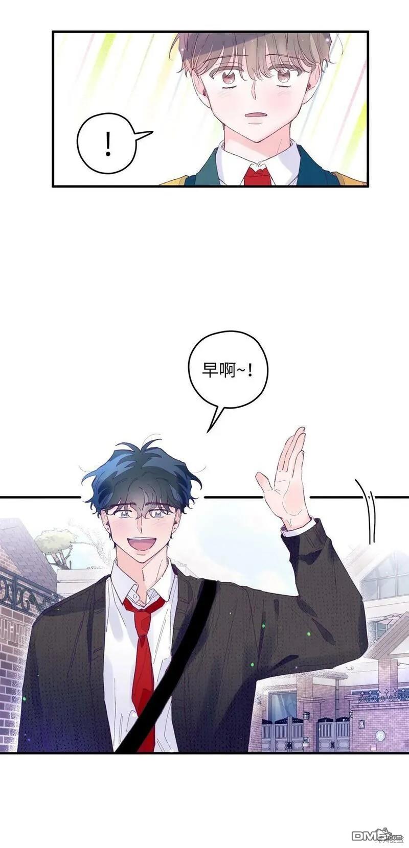 《如果要定义我们的关系的话》第15话 第5页