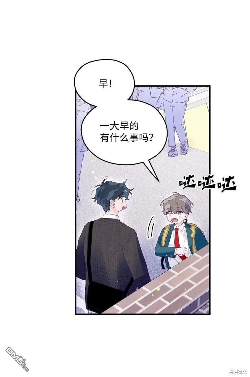 《如果要定义我们的关系的话》第15话 第6页