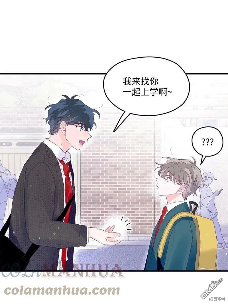 《如果要定义我们的关系的话》第15话 第7页
