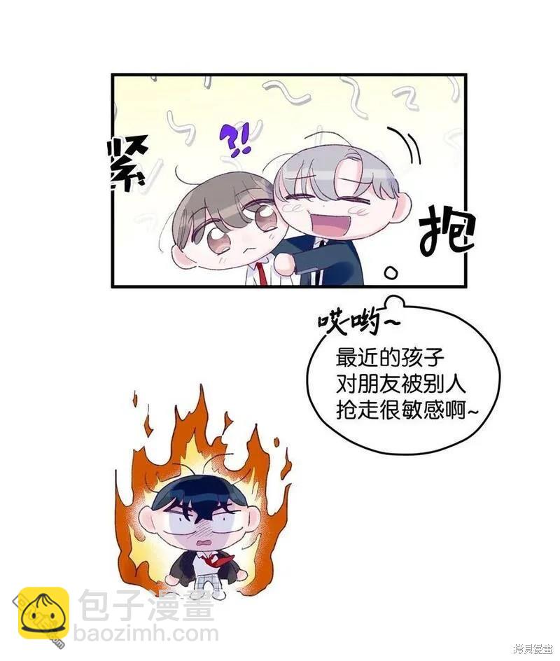 《如果要定义我们的关系的话》第16话 第12页