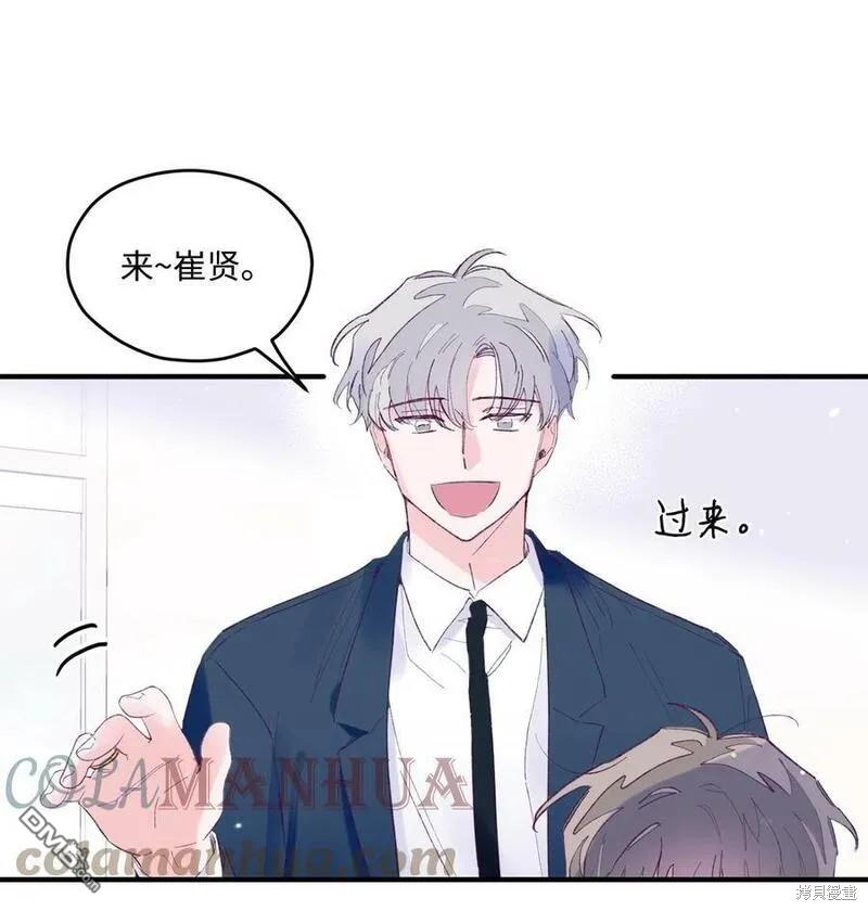 《如果要定义我们的关系的话》第16话 第13页