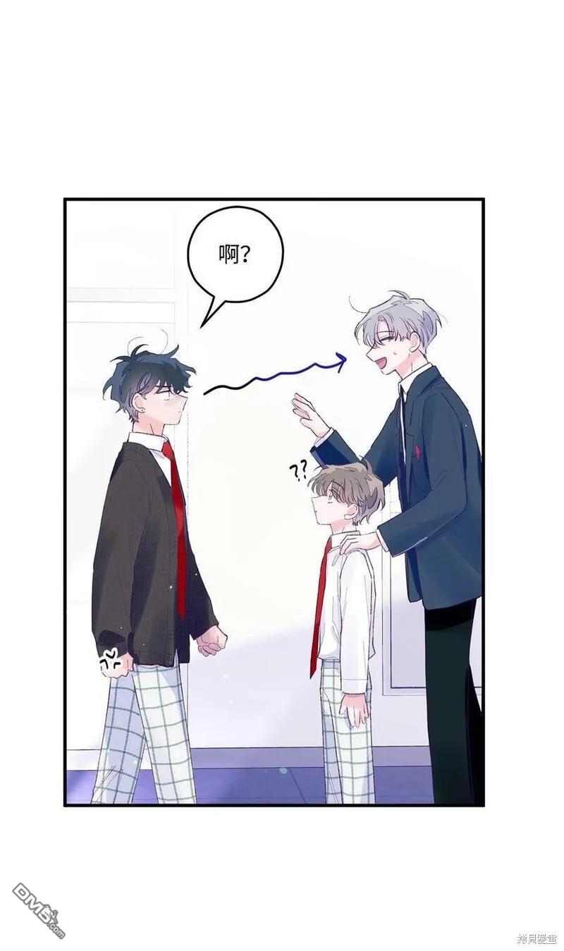 《如果要定义我们的关系的话》第16话 第14页